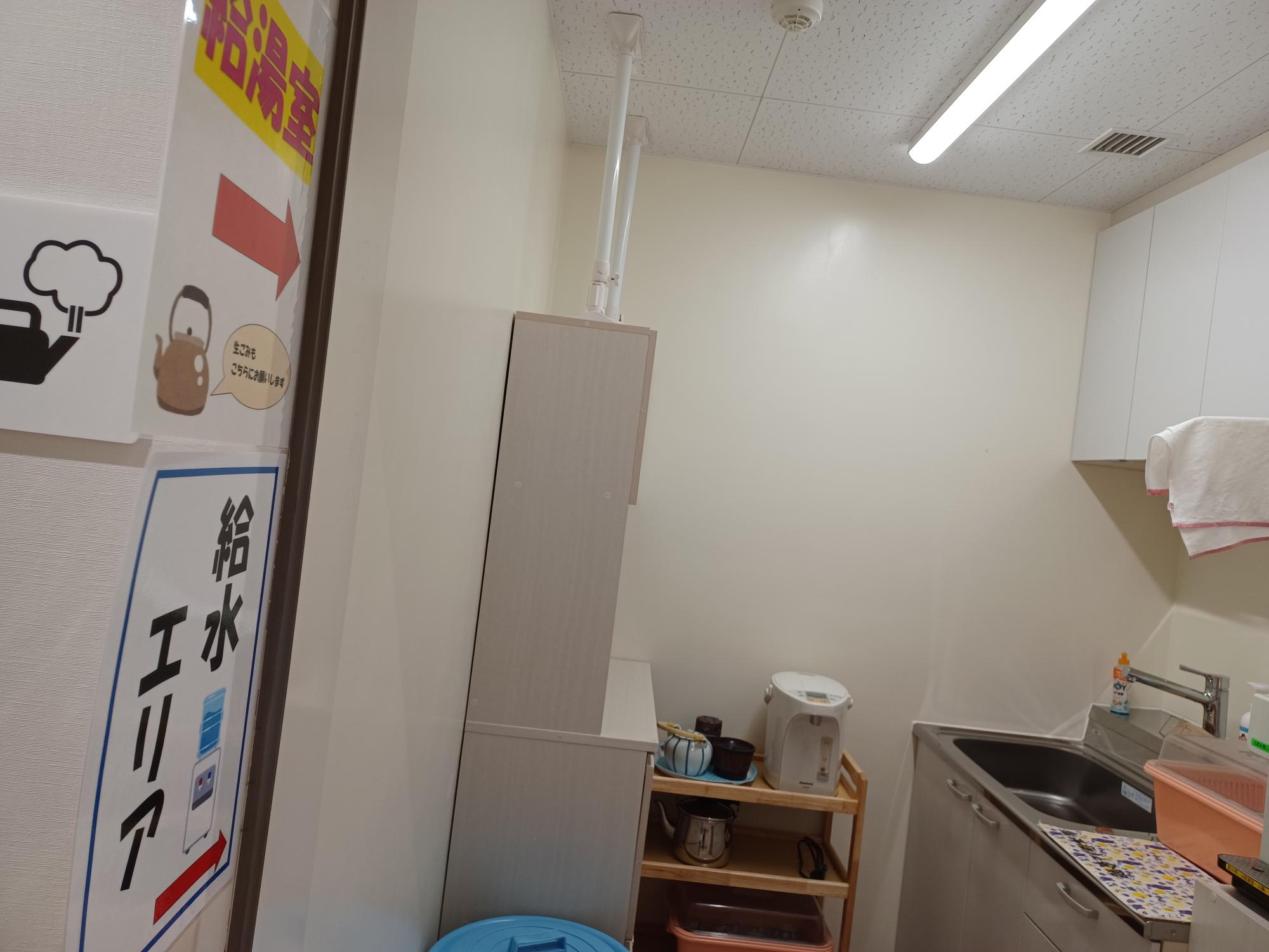給湯室